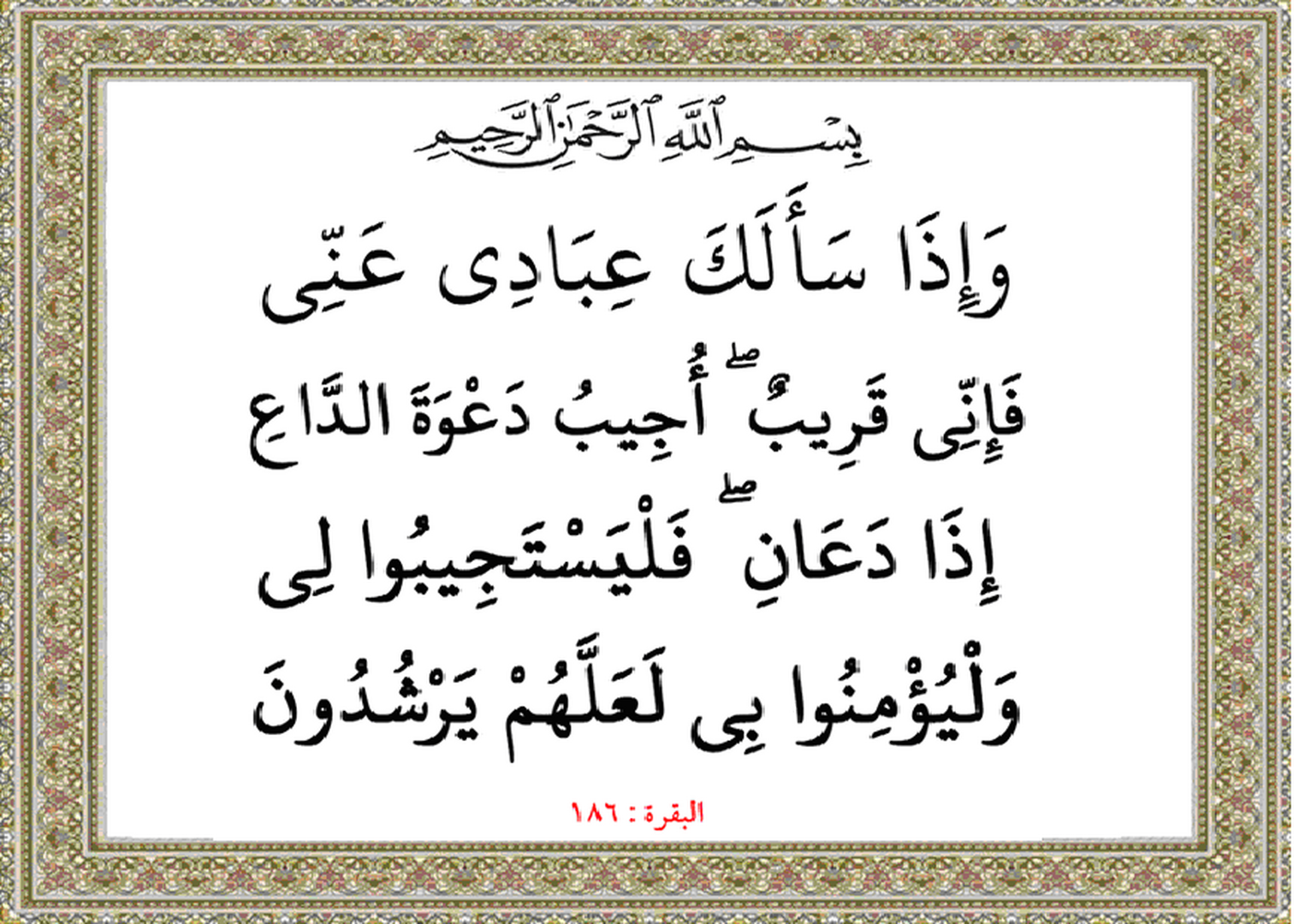 فَاعْفُ عَنِّى