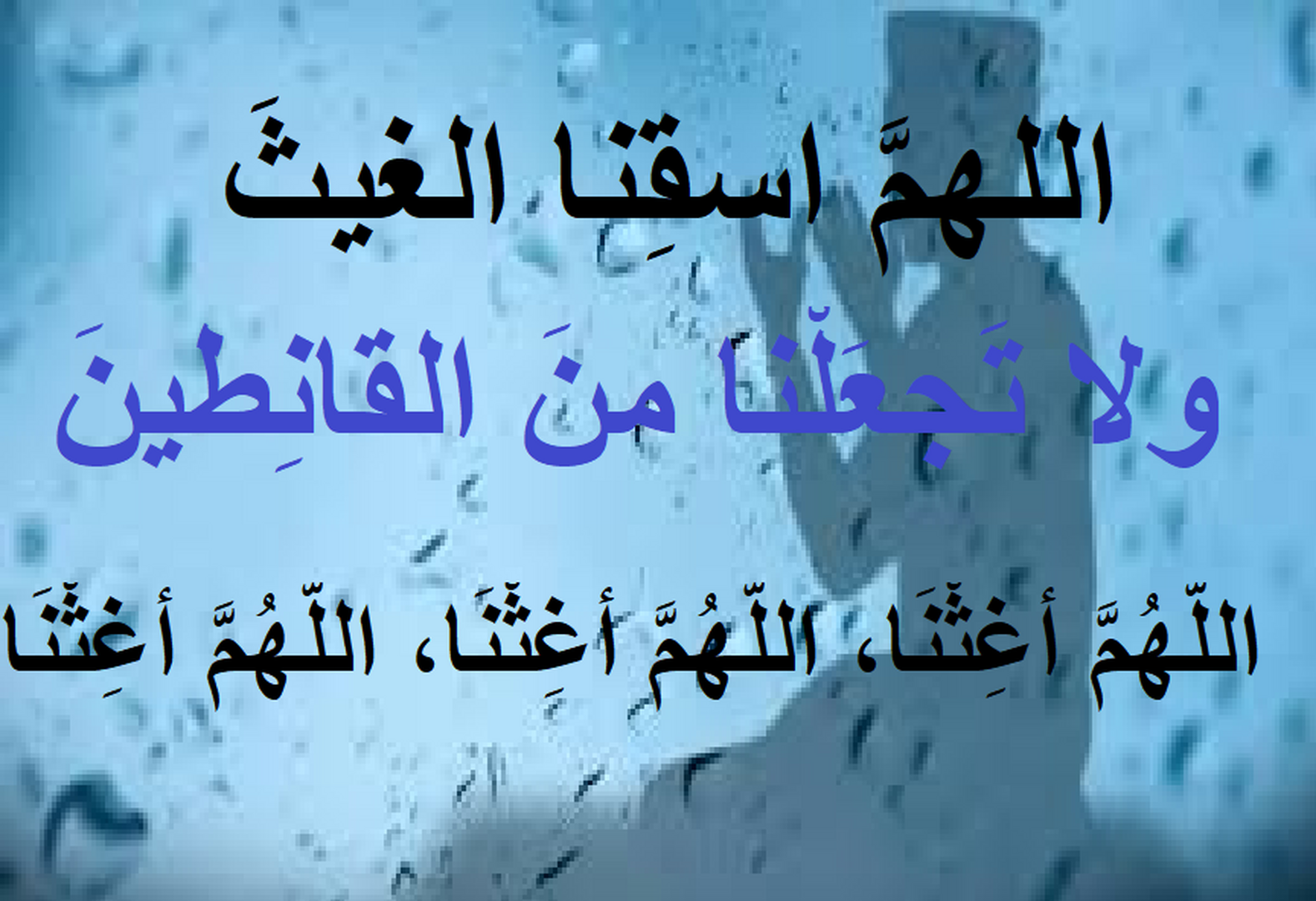 دعاء من القران