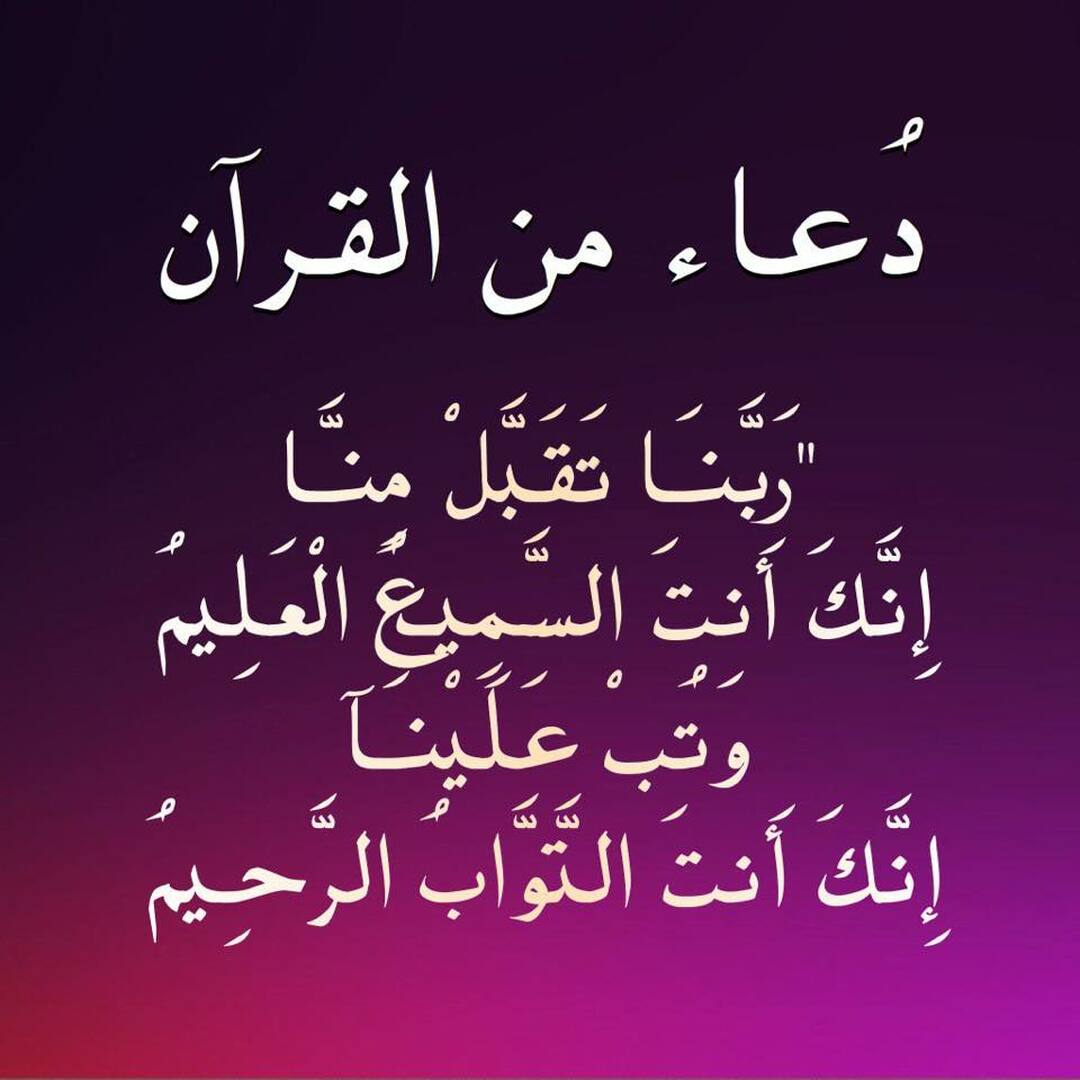 دعاء