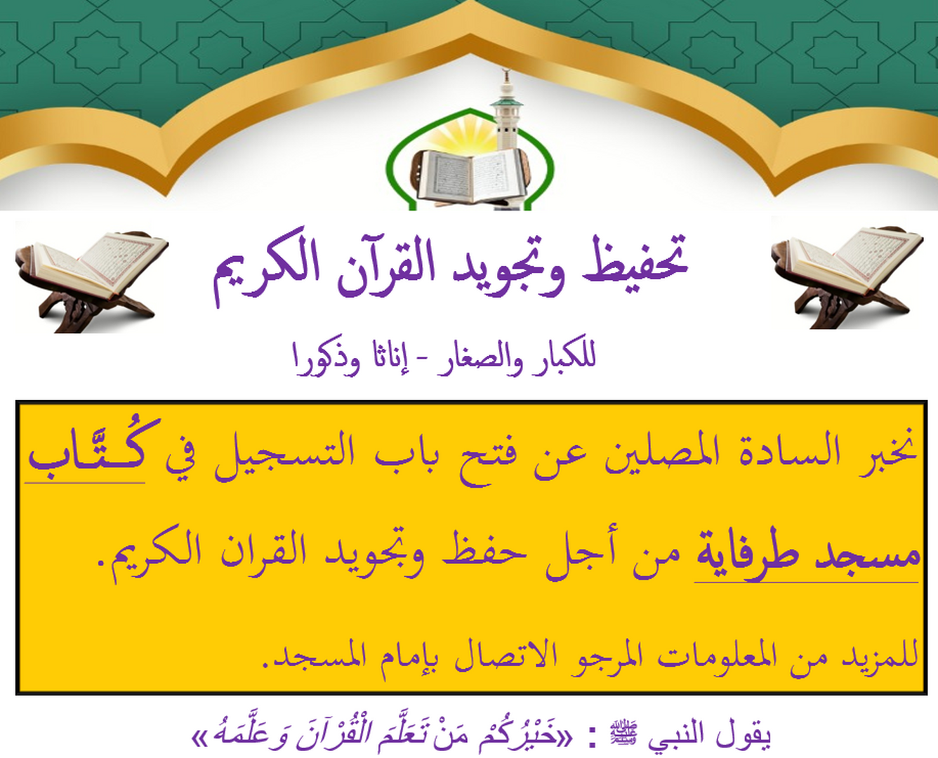 إعلان