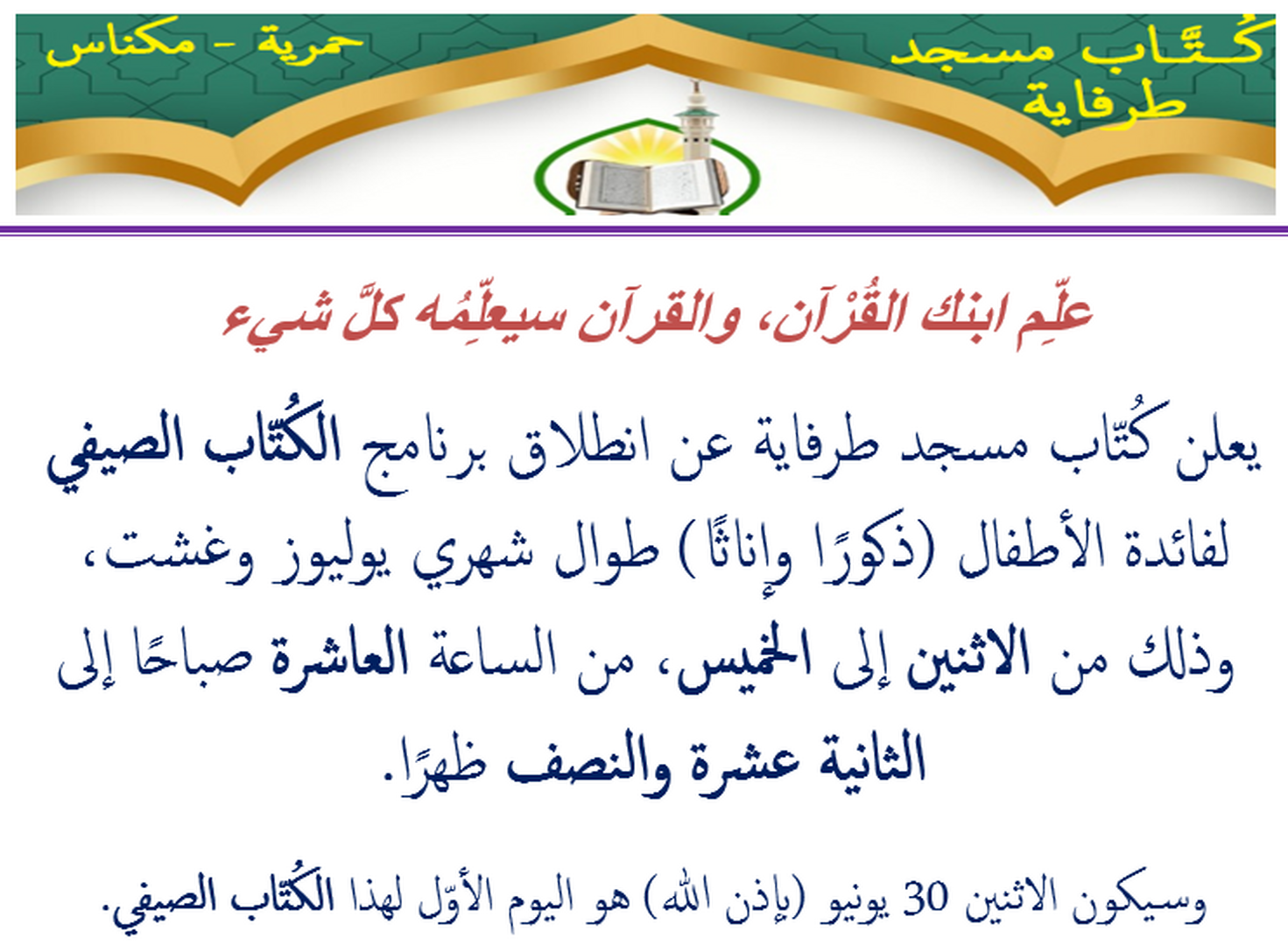 أعلان