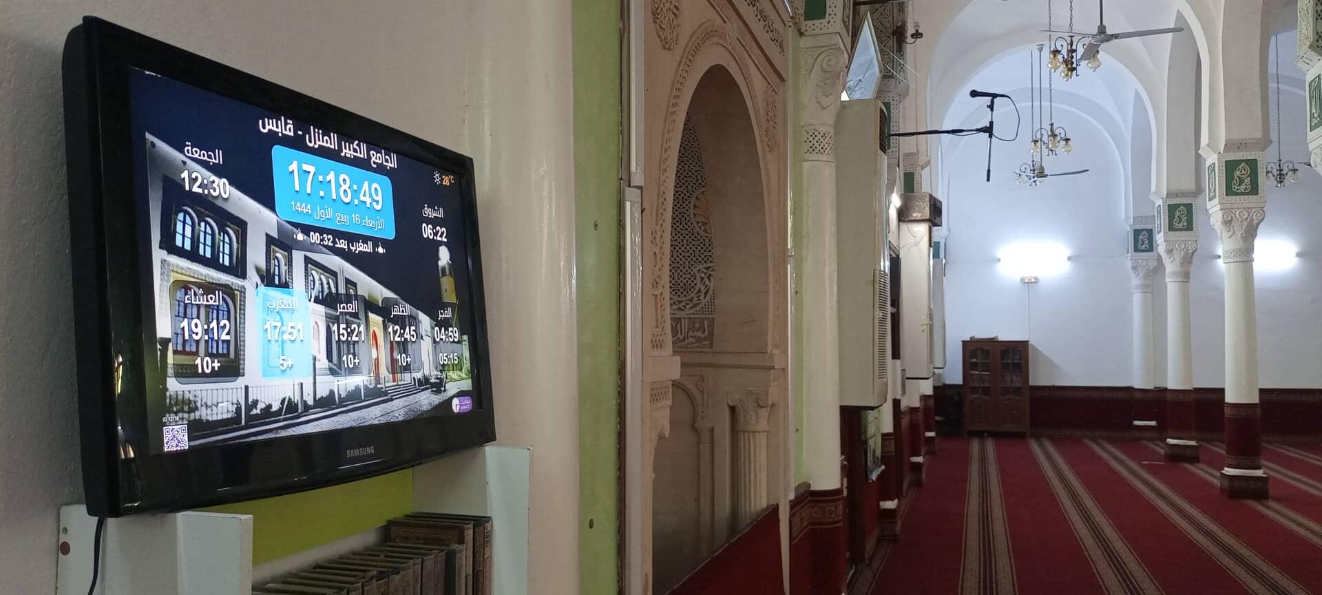 الجامع الكبير المنزل