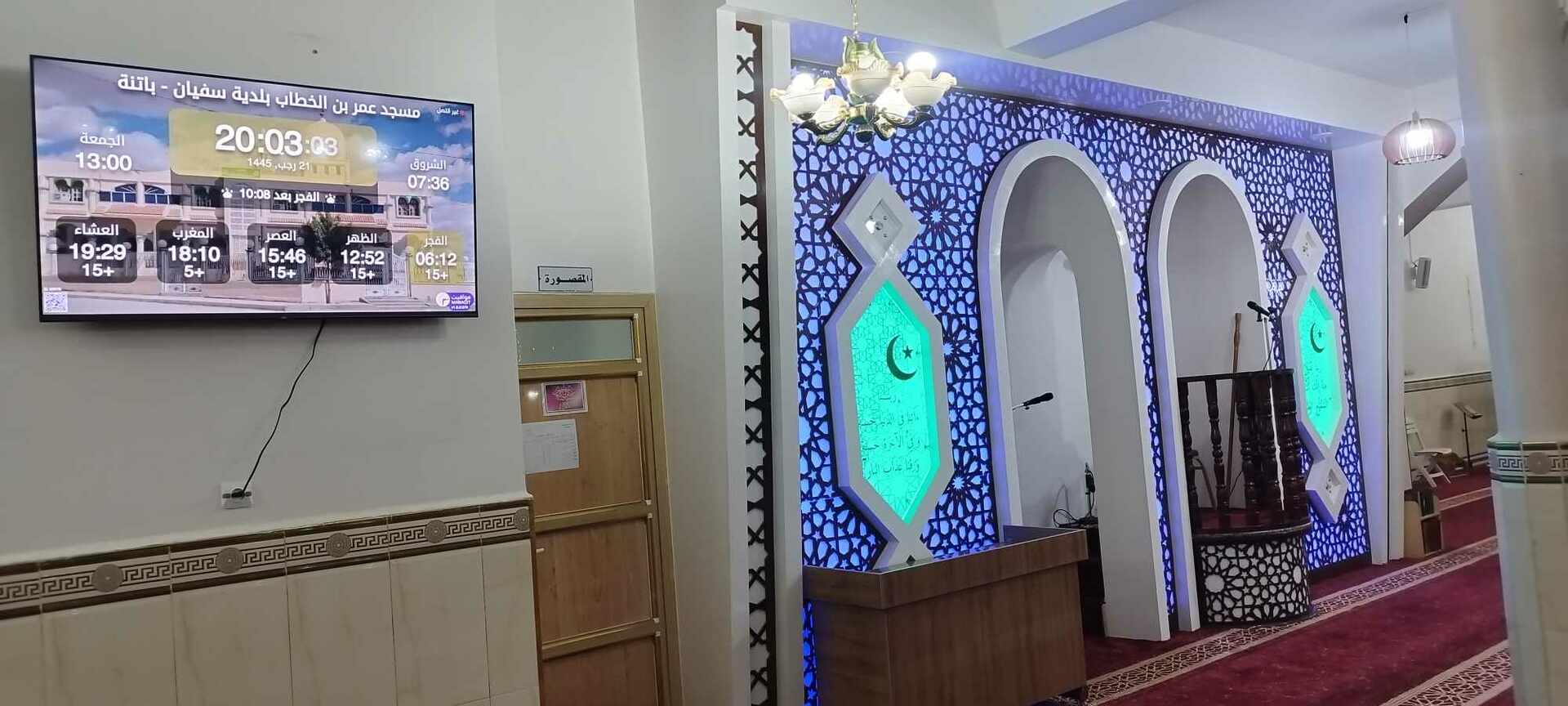 مسجد عمر بن الخطاب بلدية سفيان