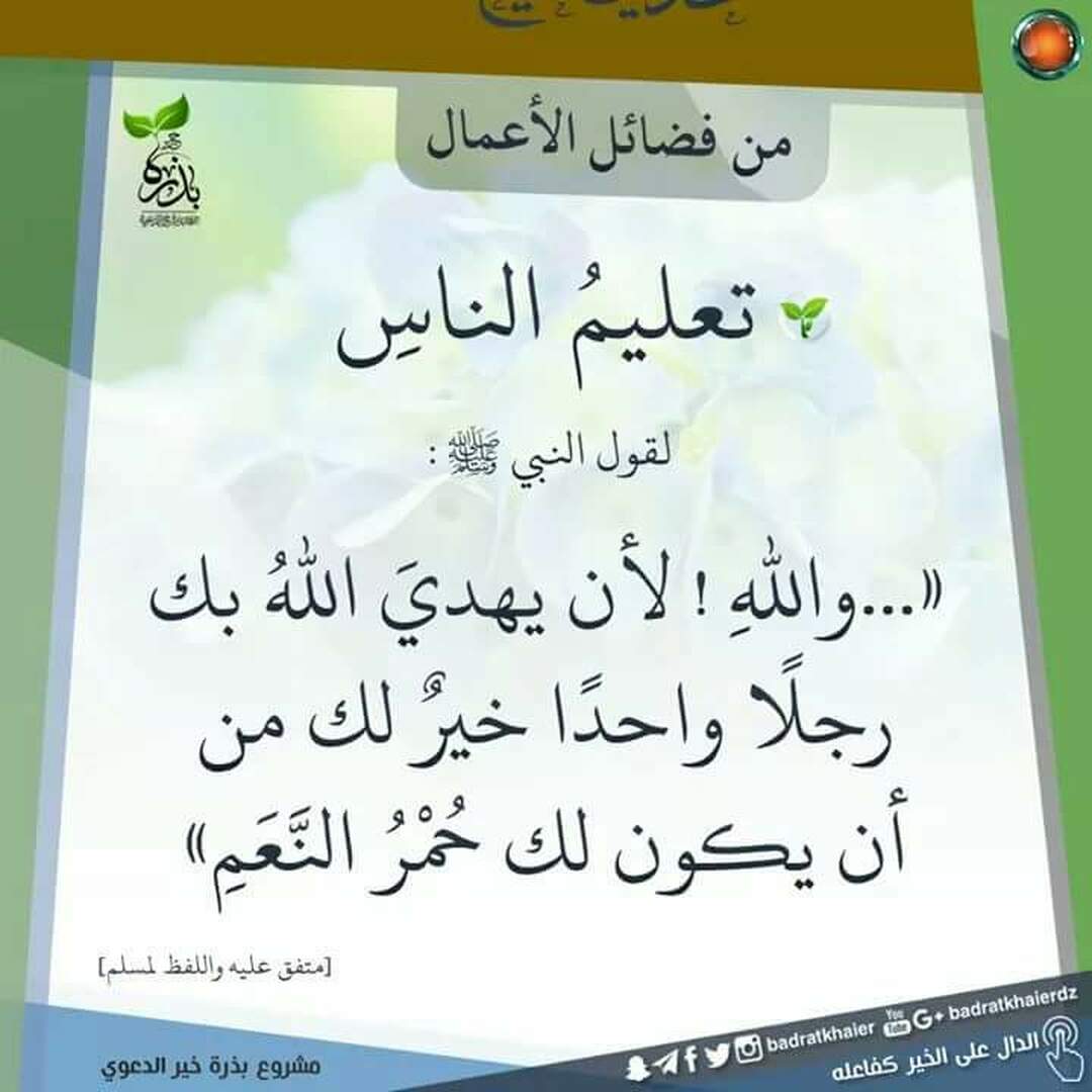 مواعظ