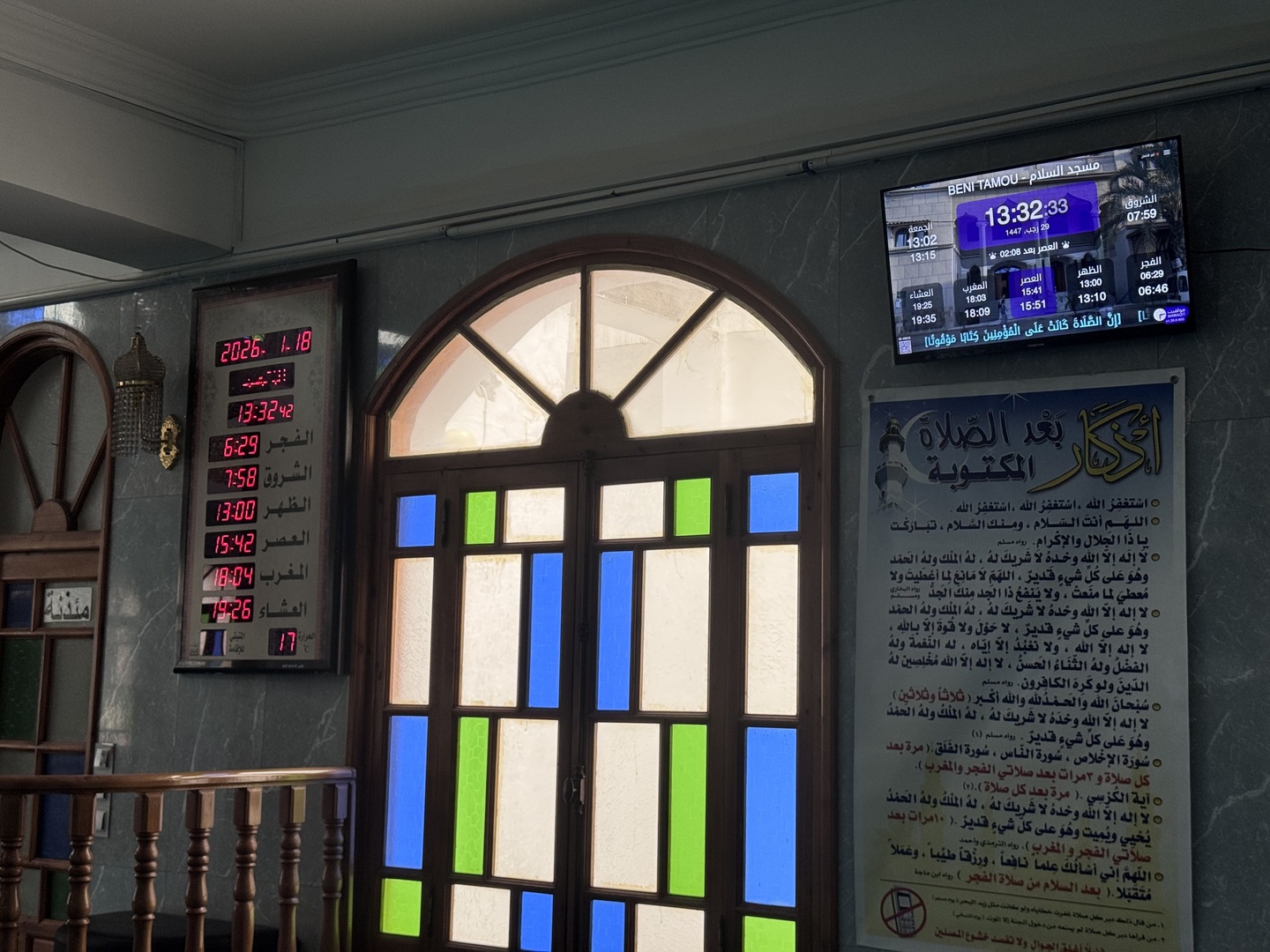 مسجد السلام