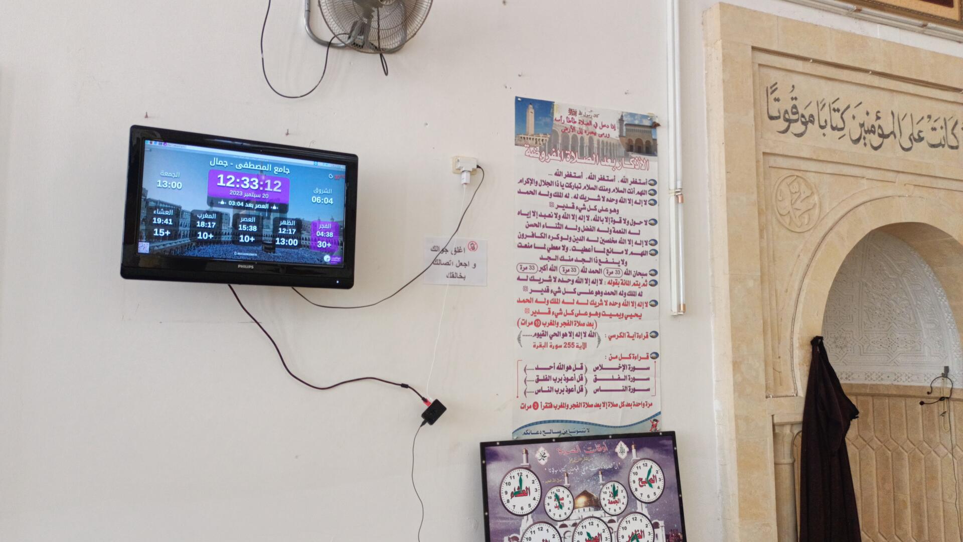 جامع المصطفى