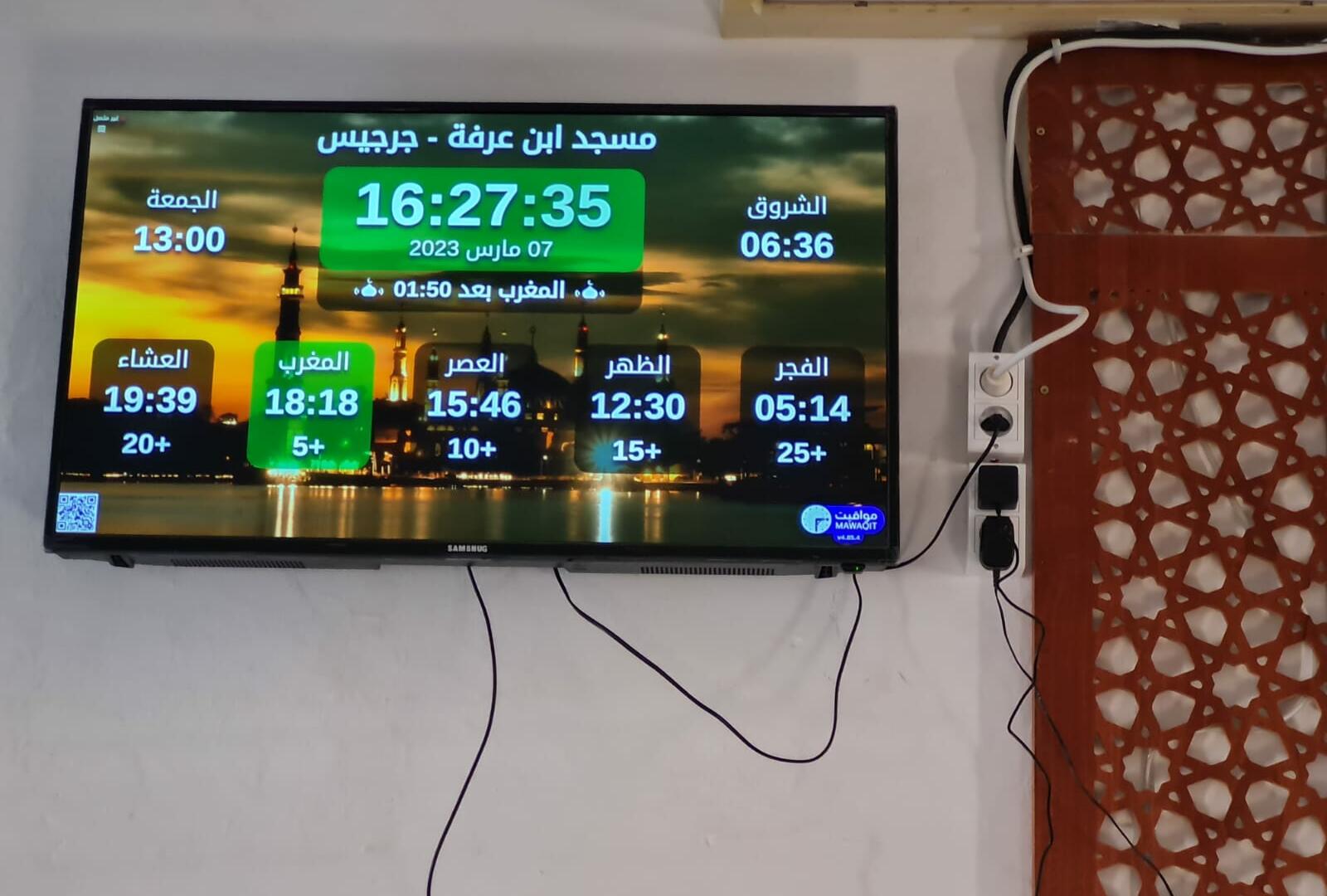 مسجد ابن عرفة