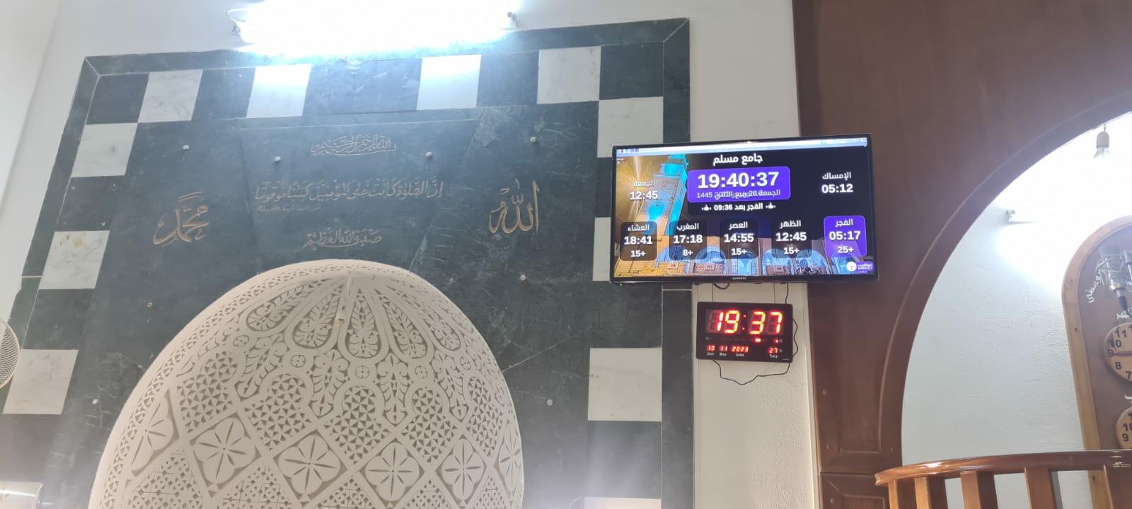 جامع مسلم