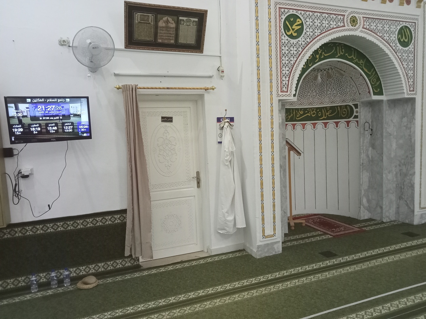 جامع السلام بالمكنين