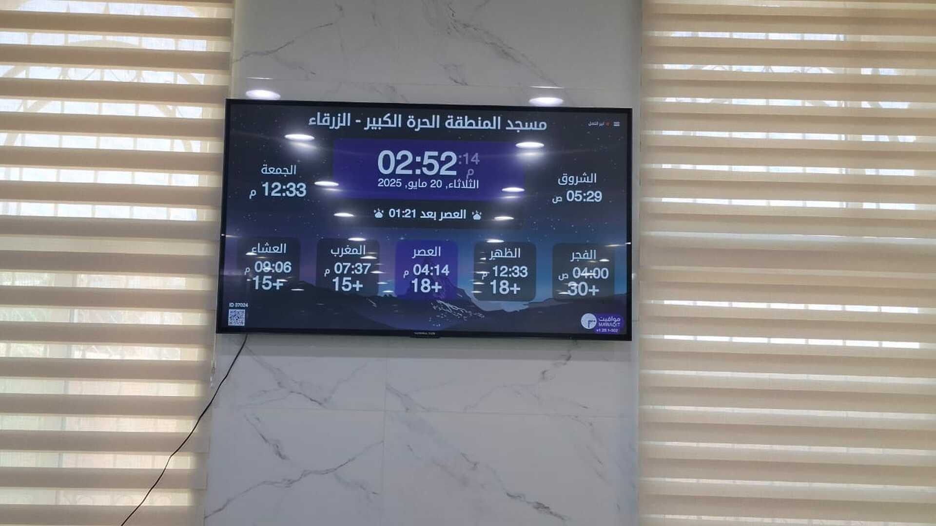 مسجد المنطقة الحرة الكبير
