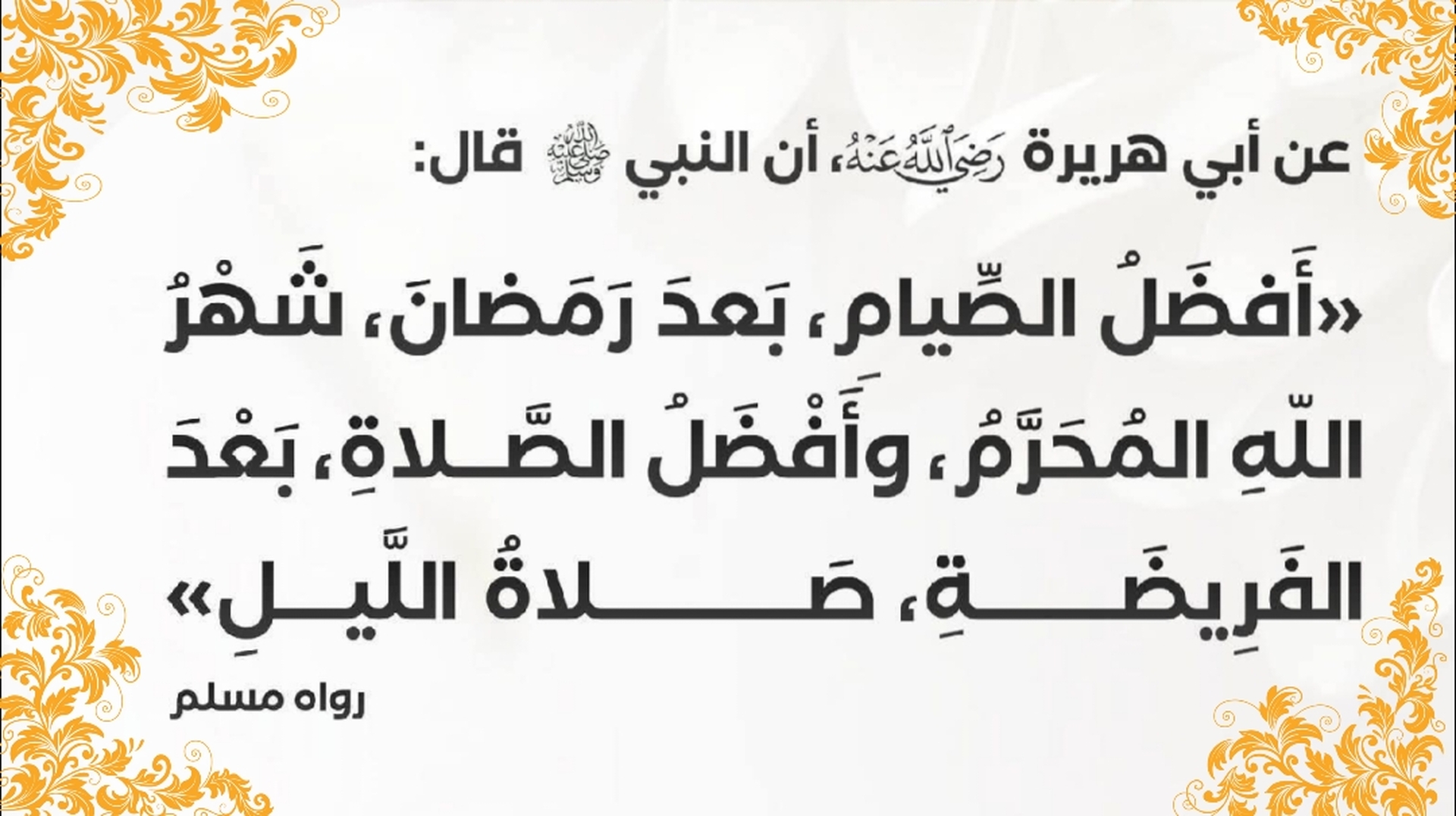 اول محرم
