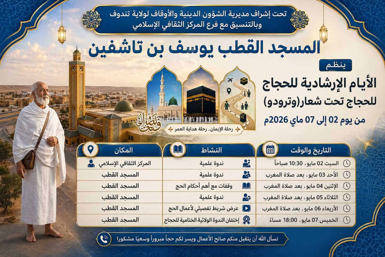 Annonce