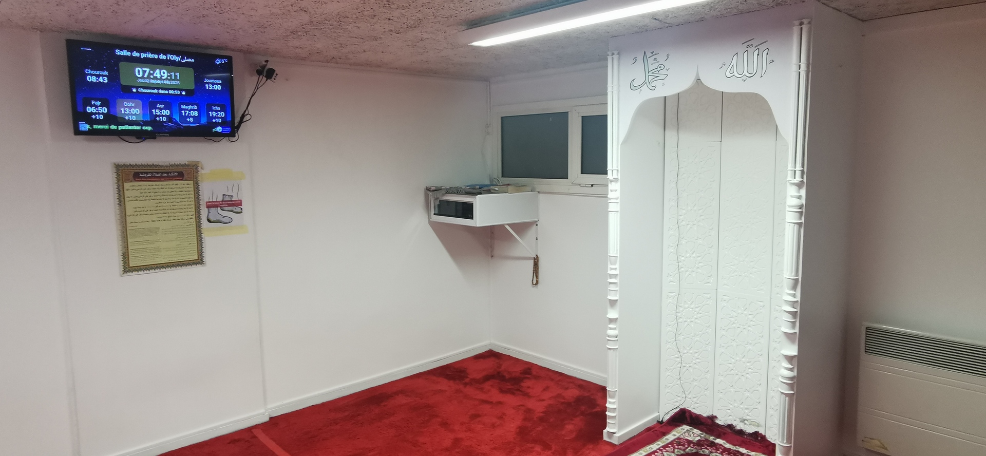 Salle de prière de l'Oly/مصلى