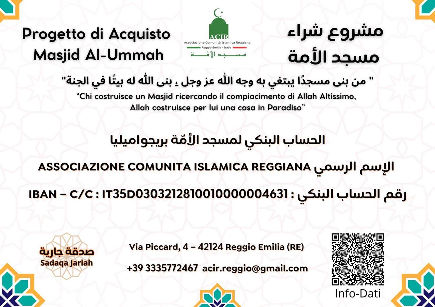 بيانات الحساب البنكي