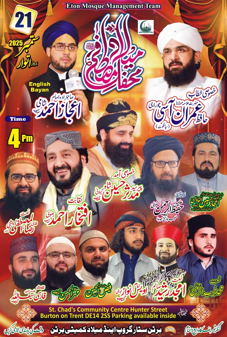 Milaad 2025