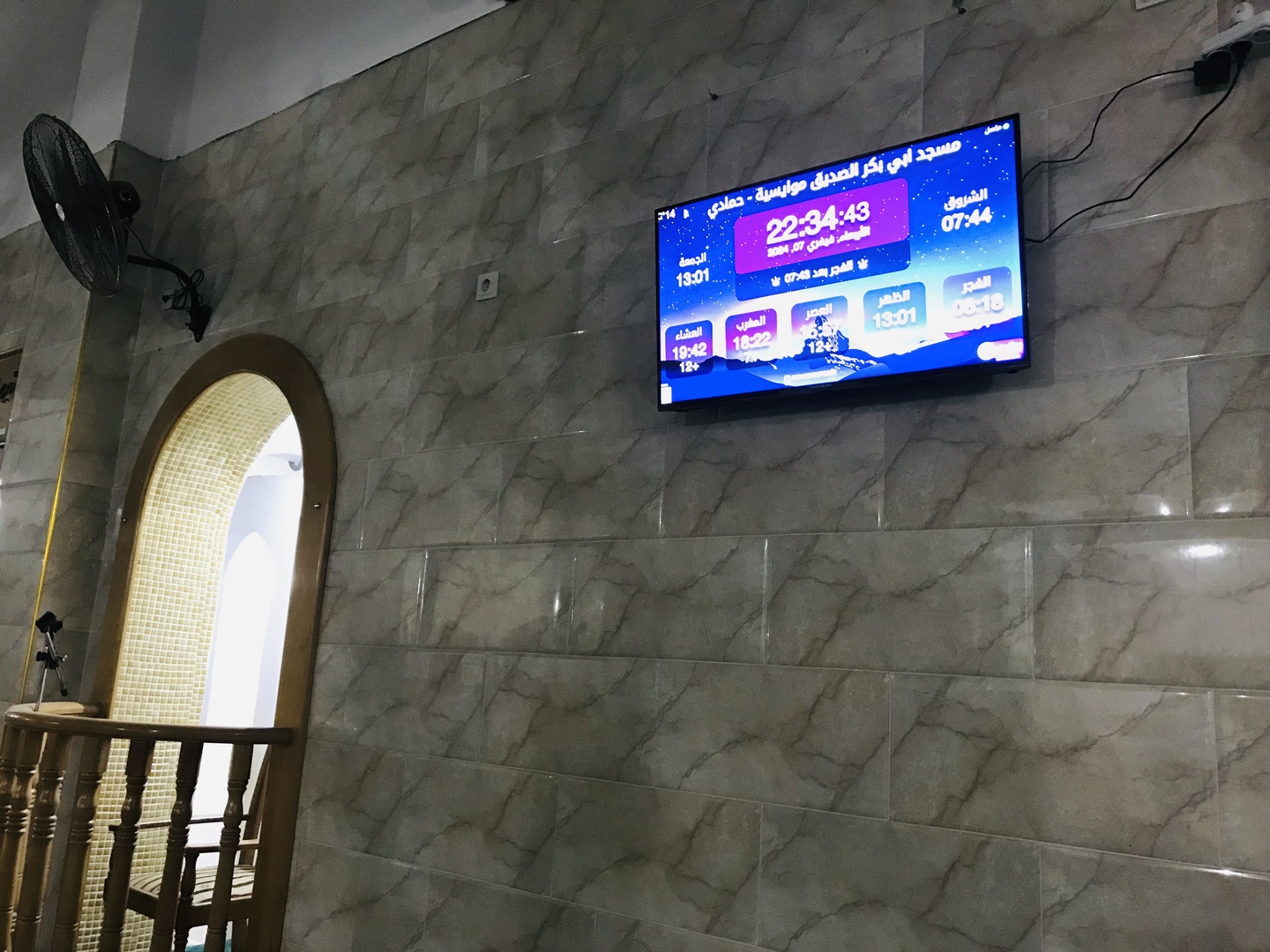 مسجد ابي بكر الصديق موايسية