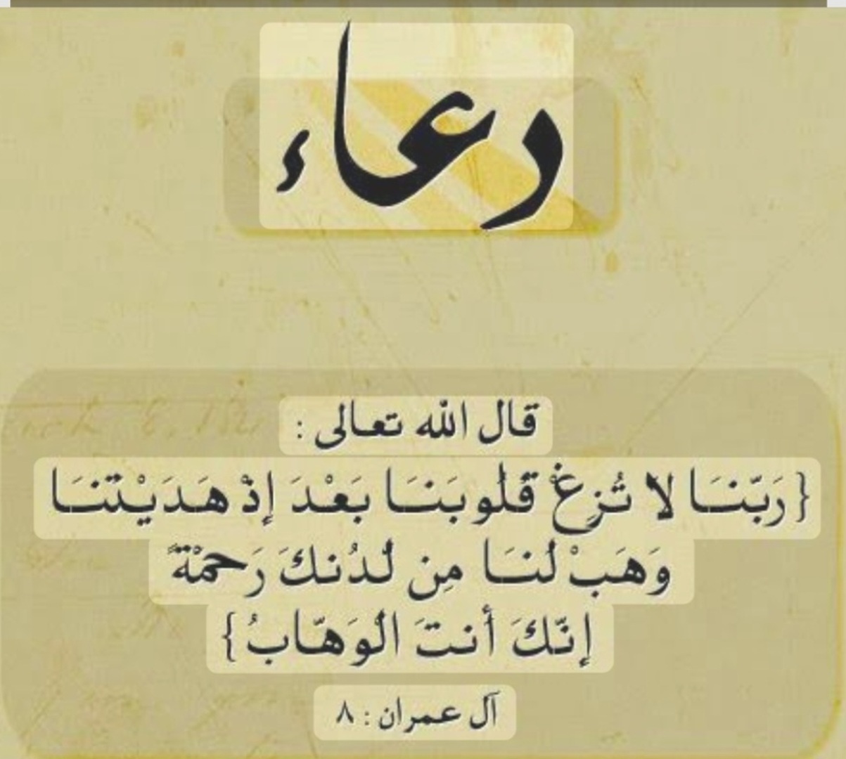 دعاء