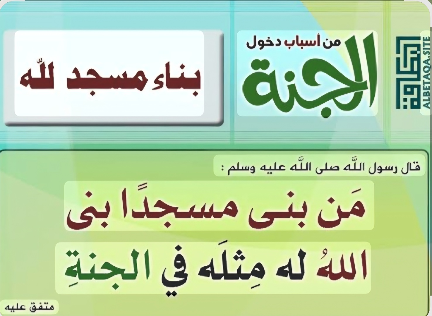 Hadith