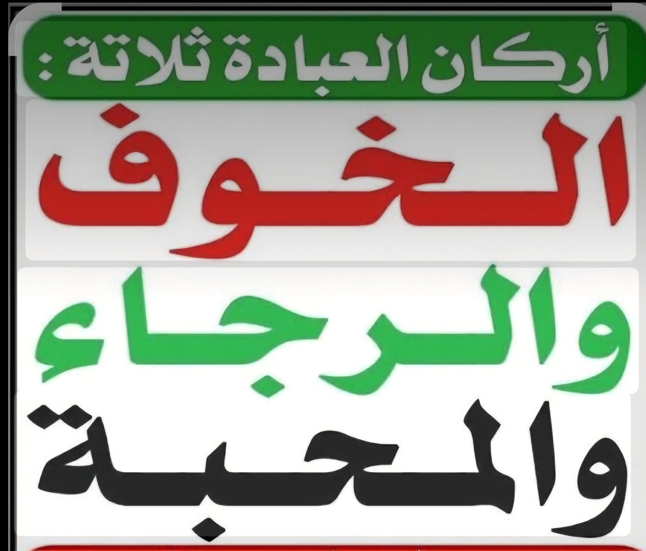 Fikh
