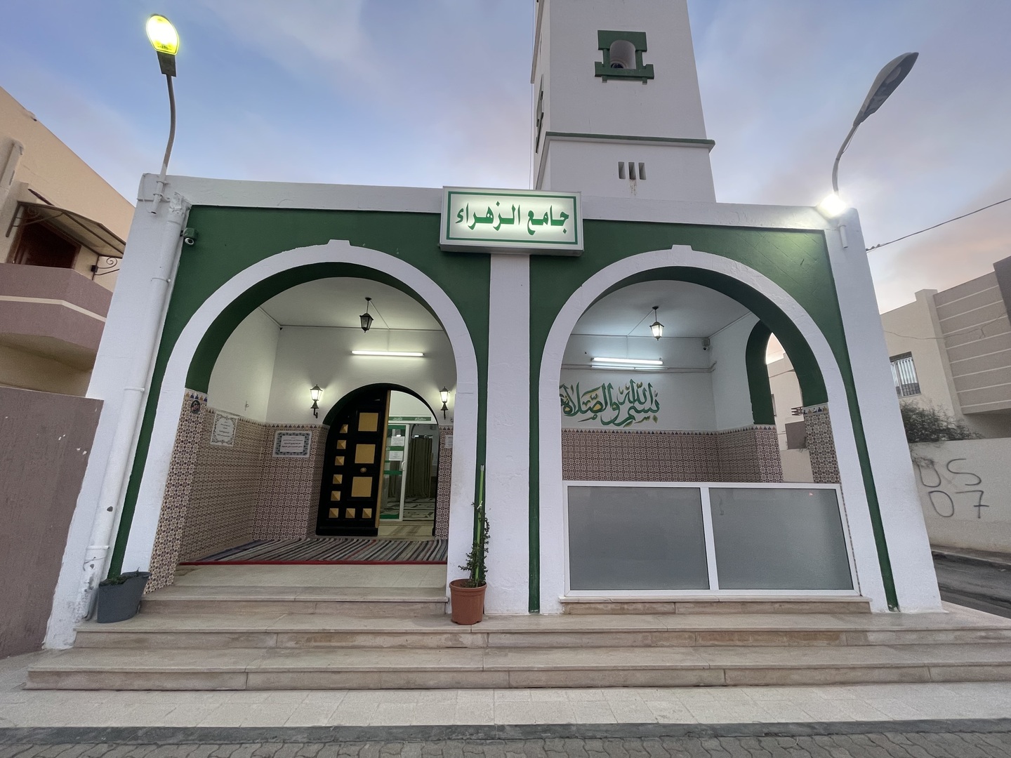جامع الزهراء