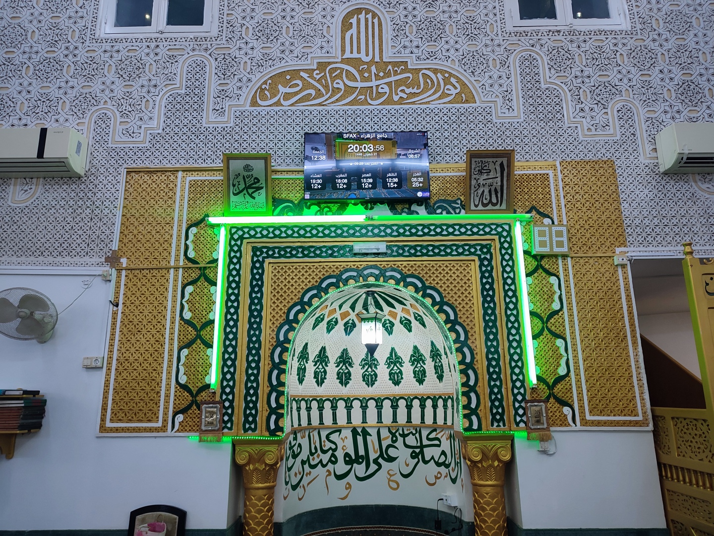 جامع الزهراء