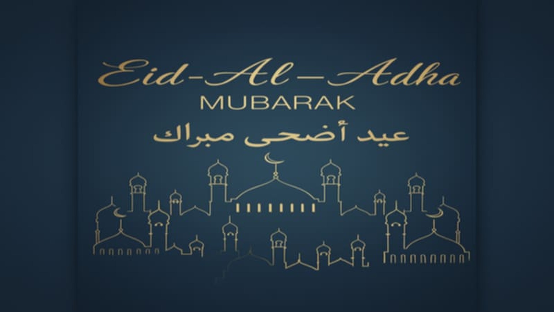 ÉID EL ADHA  عيد الاضحى المبارك