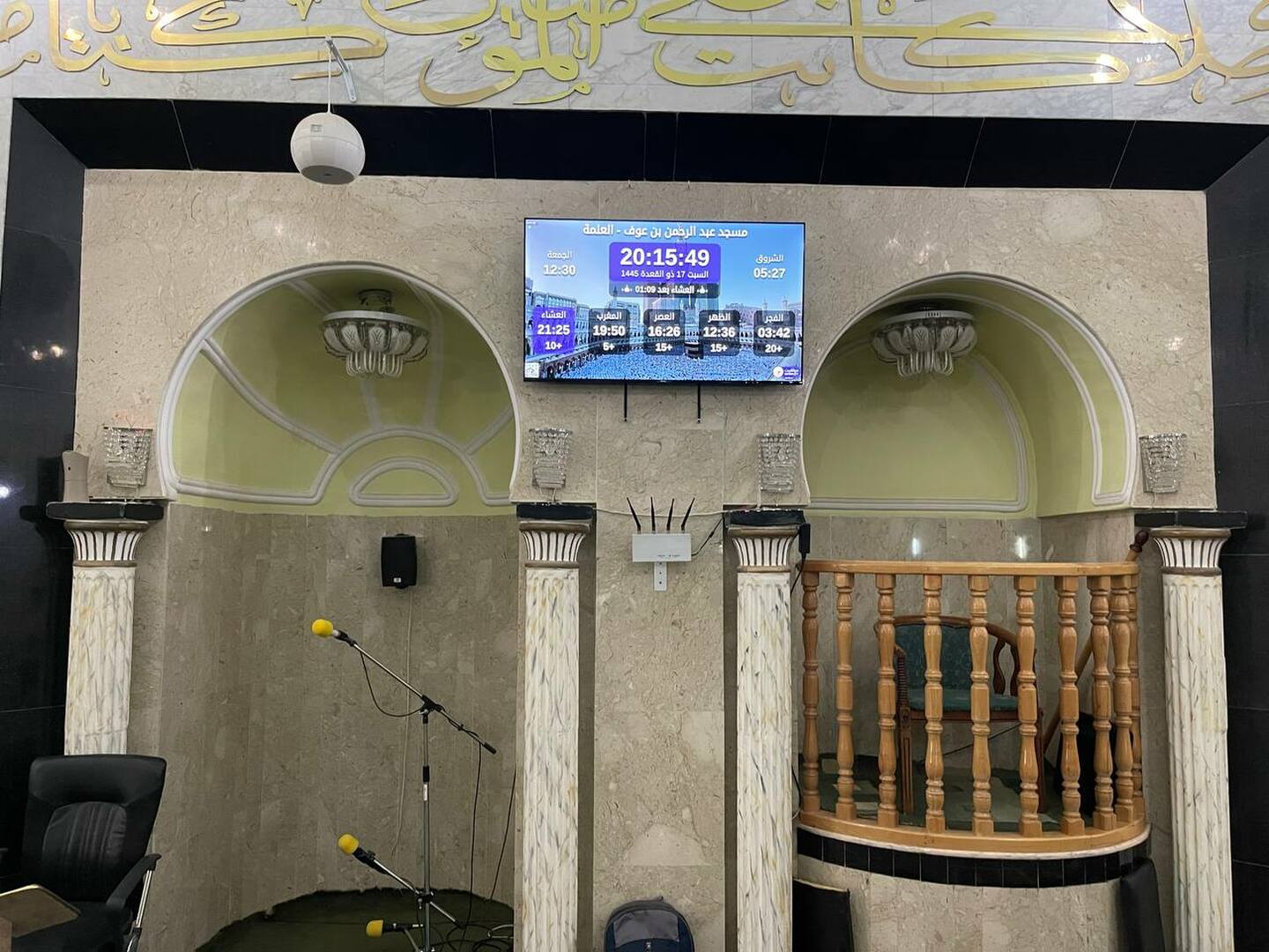 مسجد عبد الرحمن بن عوف