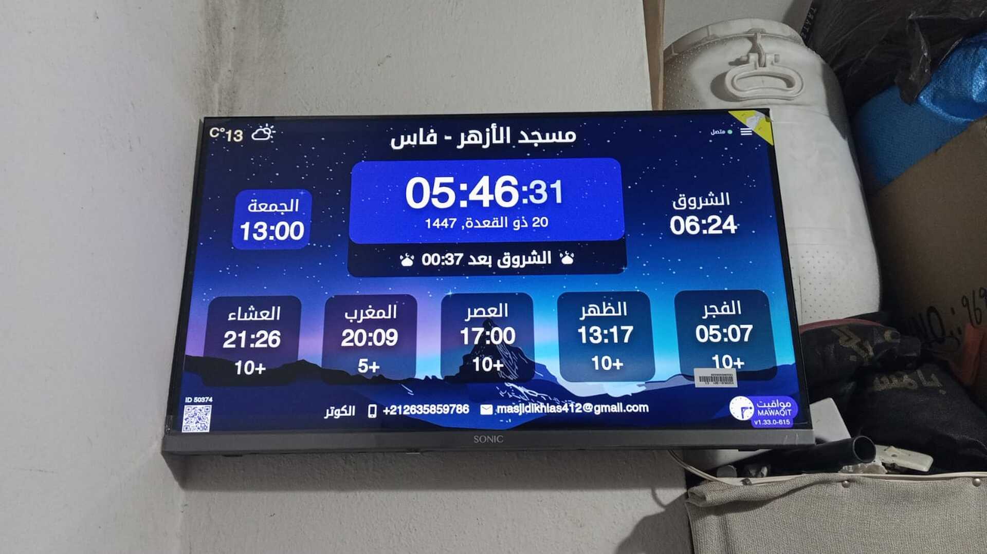 مسجد الأزهر
