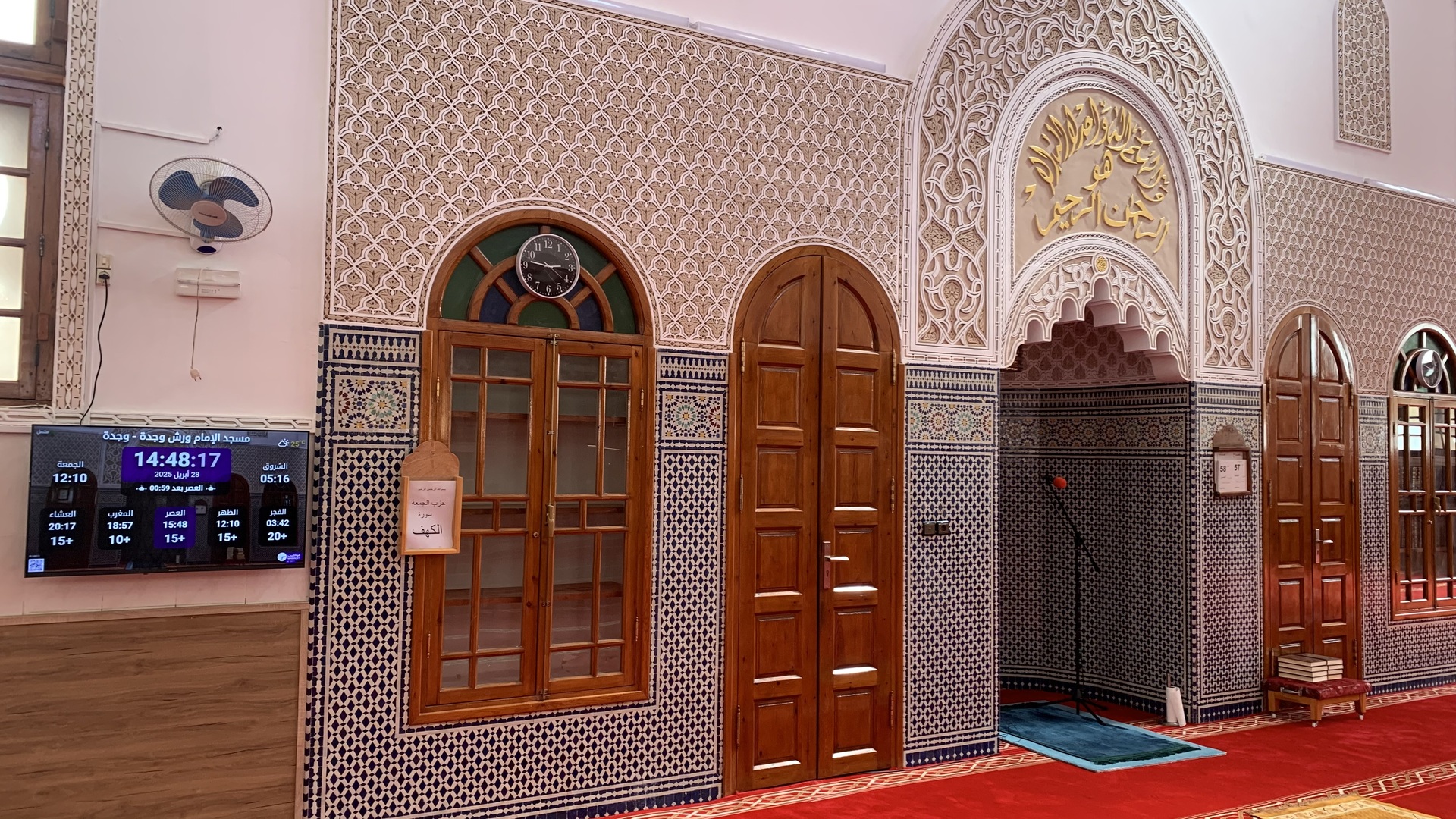 مسجد الإمام ورش