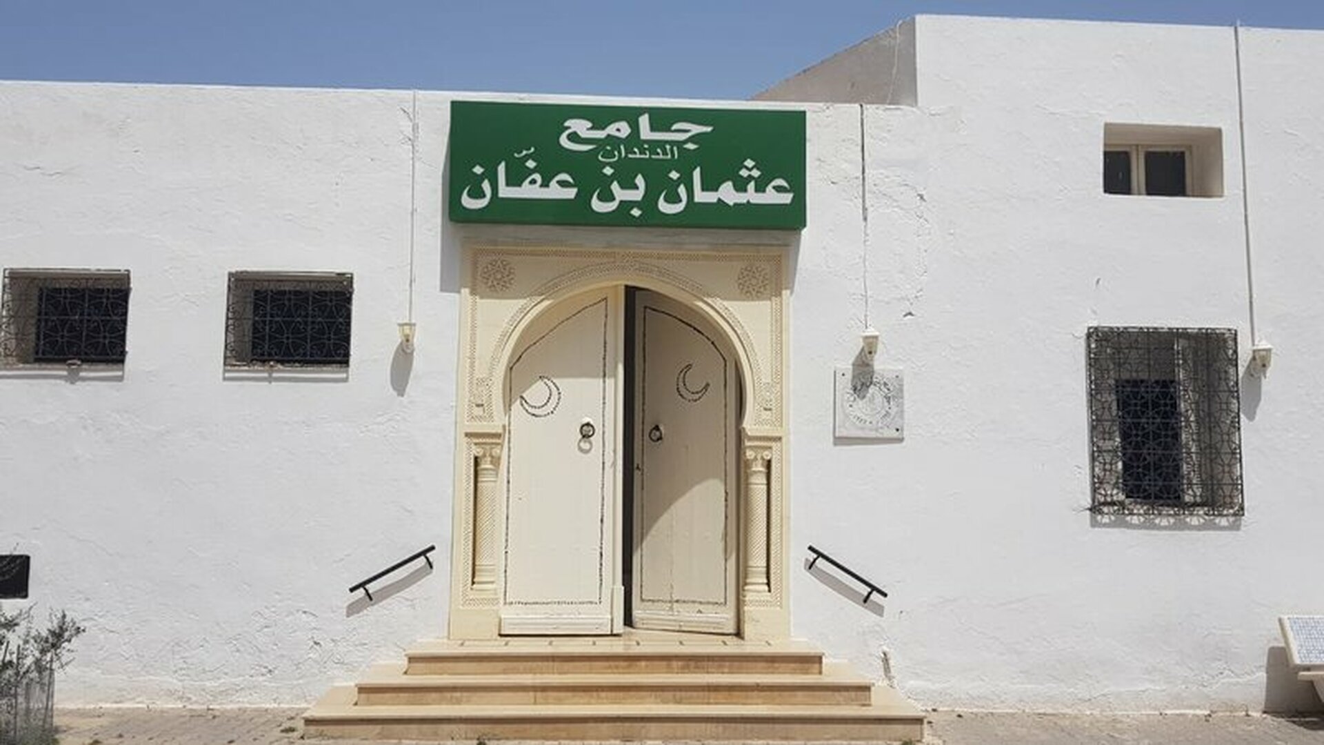 جامع عثمان بن عفان الدندان