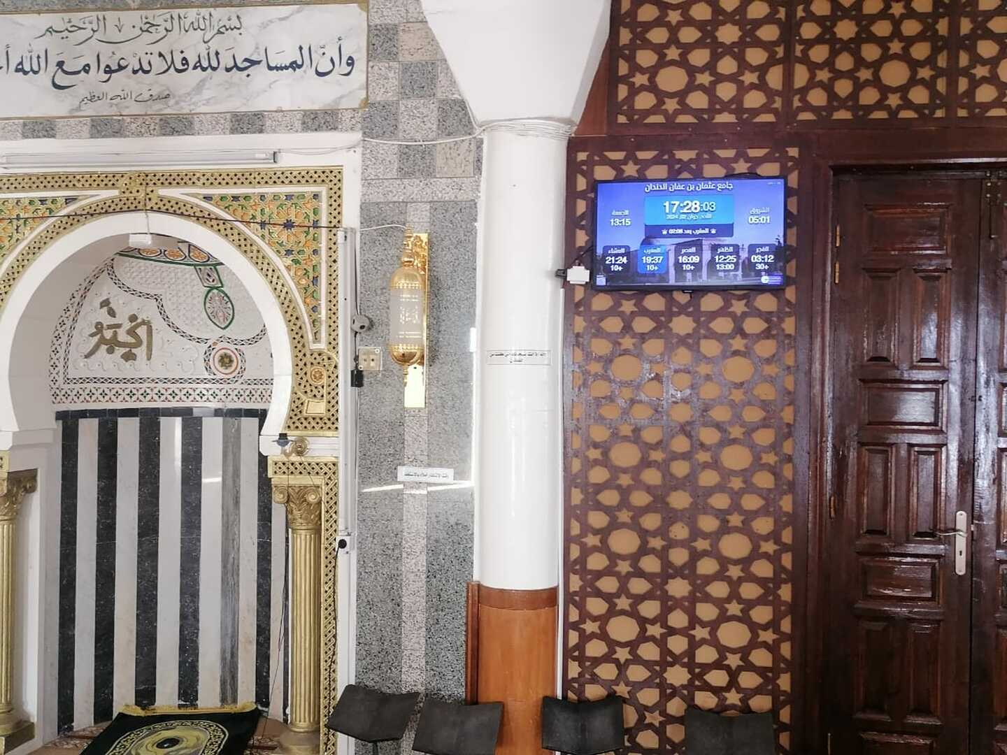 جامع عثمان بن عفان الدندان