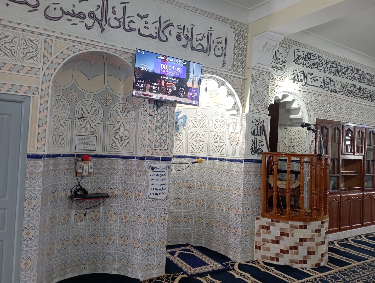 مسجد النور - بلدية عين آدن