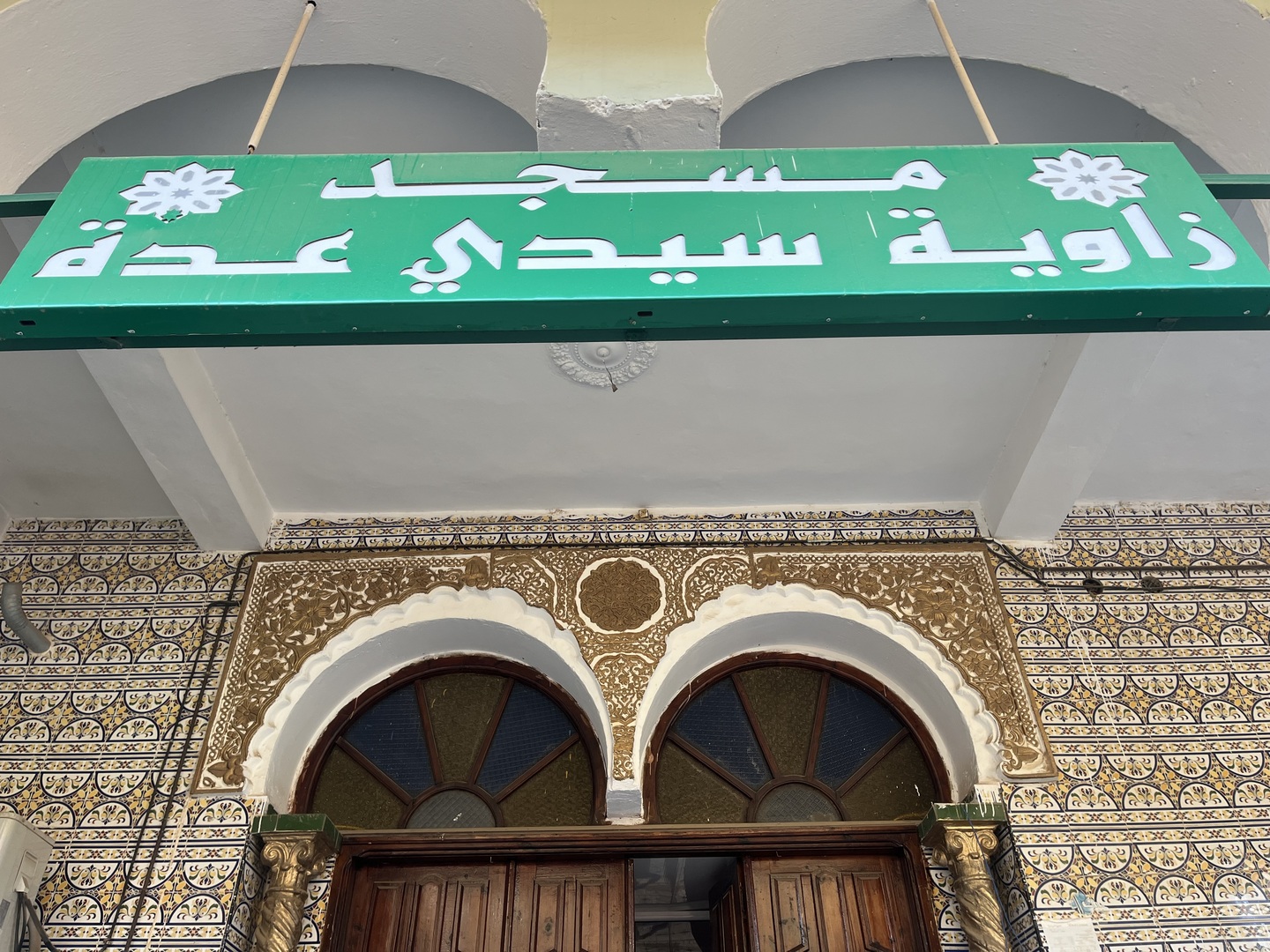 مسجد زاوية سيدي عدة