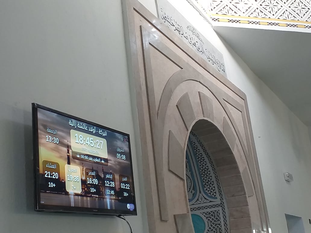 البركة - أولاد عائشة زالبة