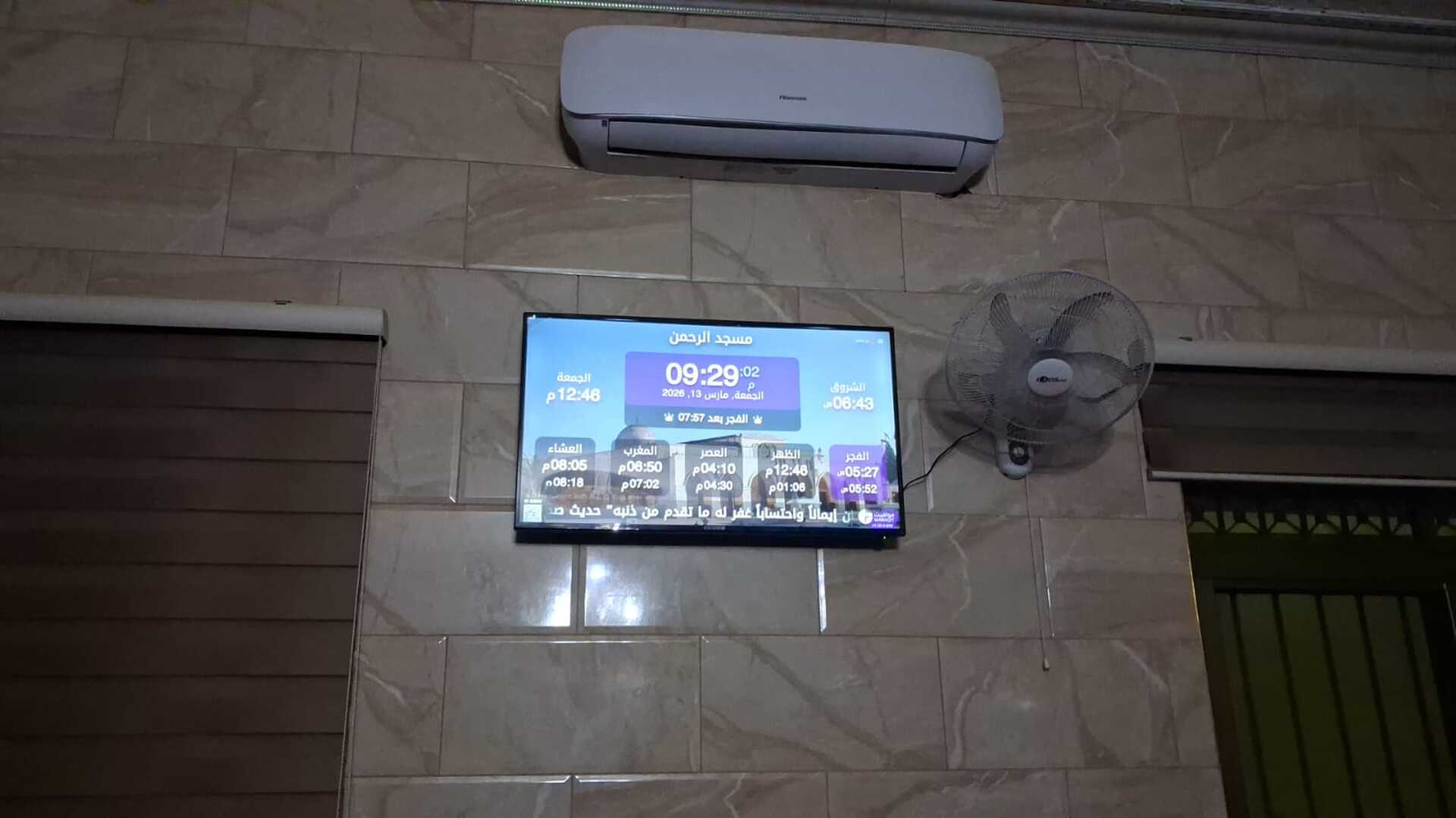 مسجد الرحمن