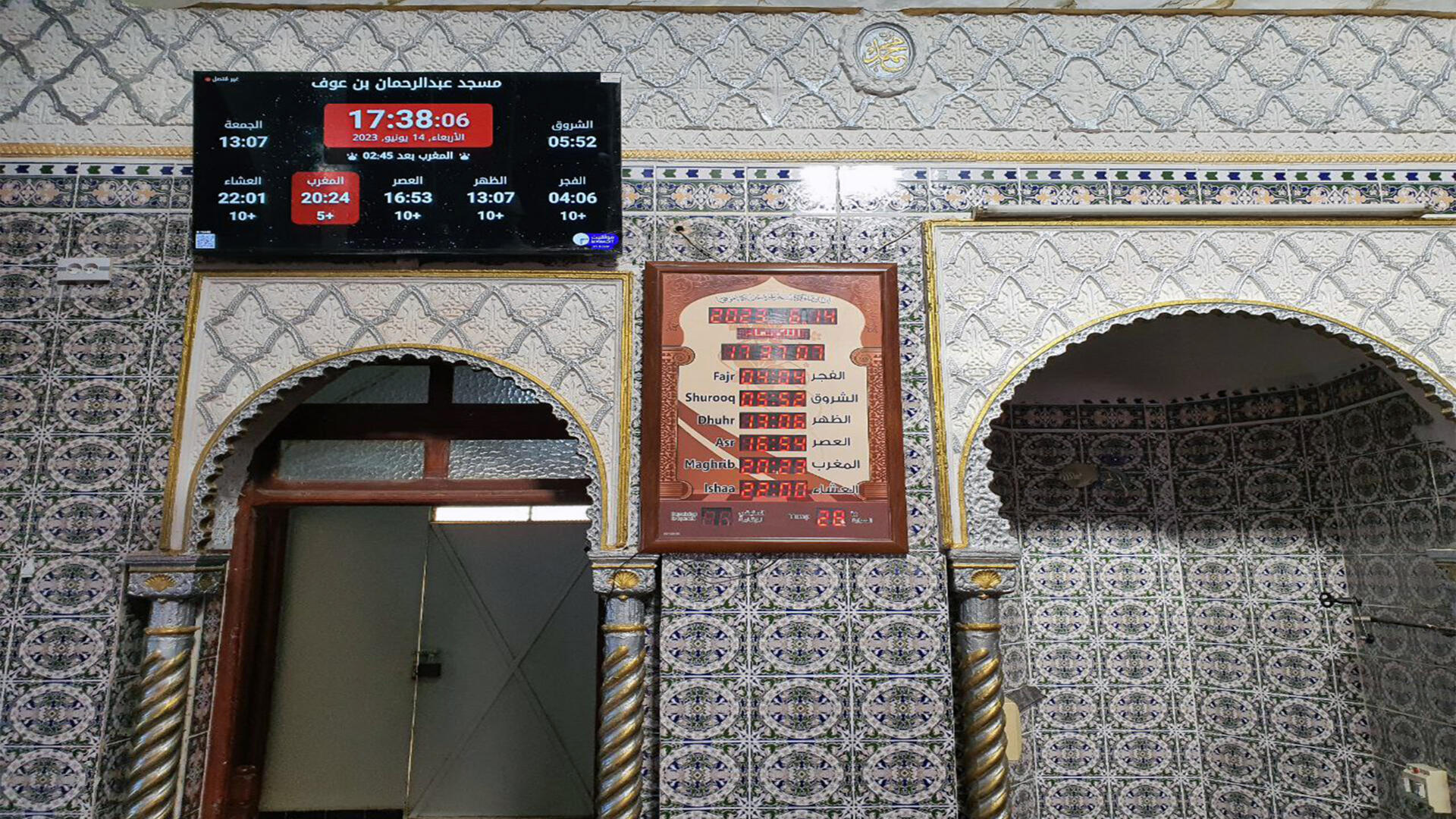 مسجد عبدالرحمان بن عوف