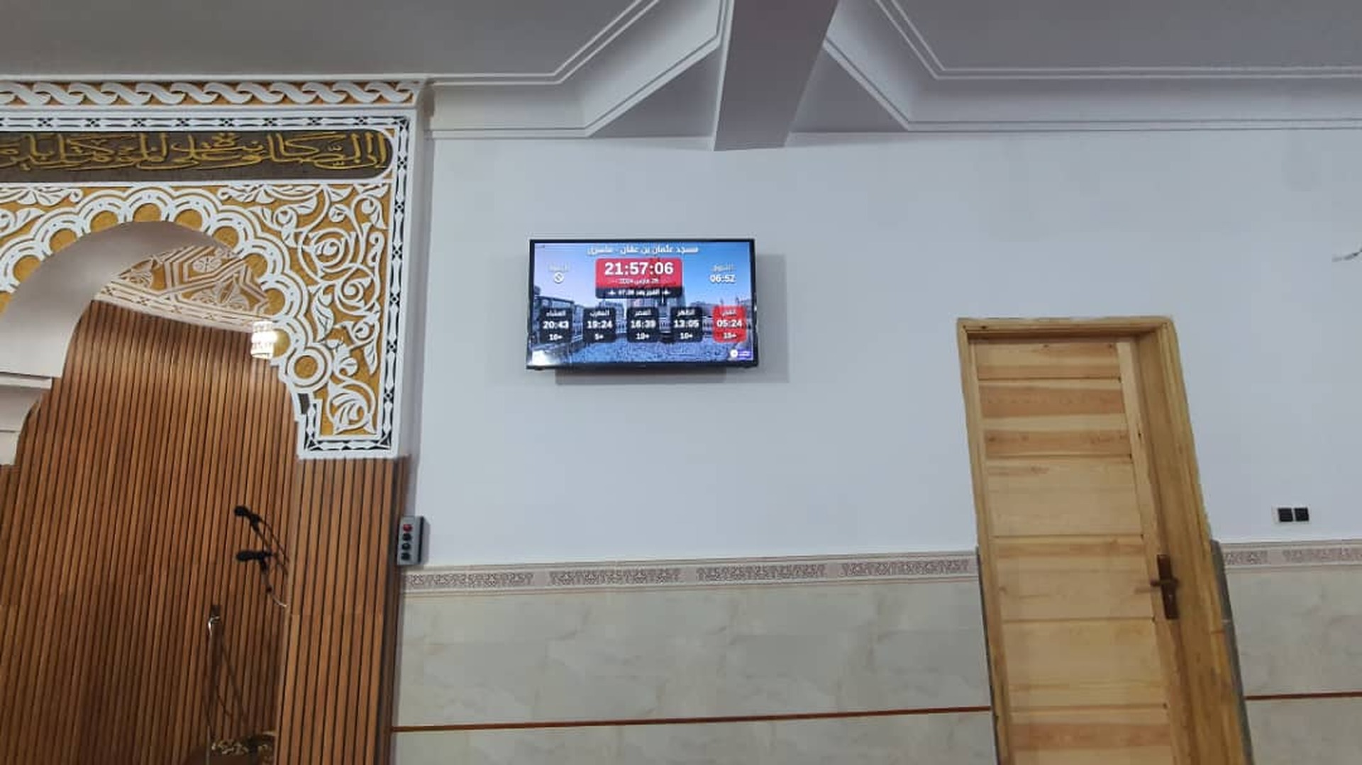 مسجد عثمان بن عفان