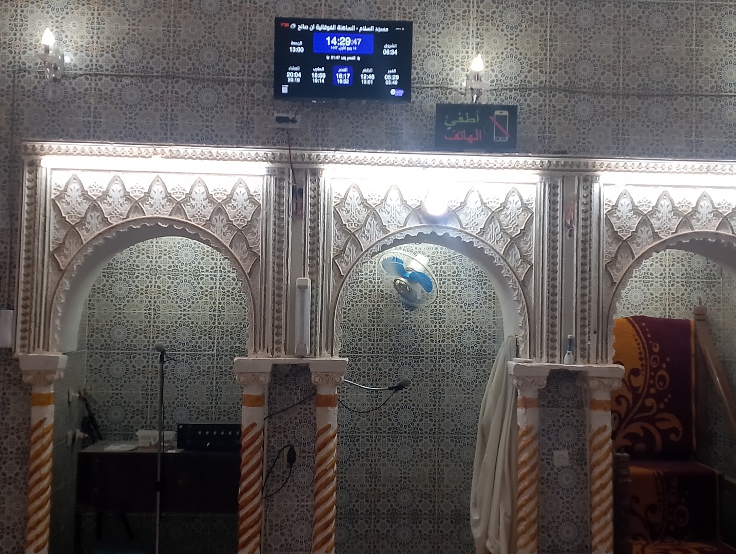 مسجد السلام