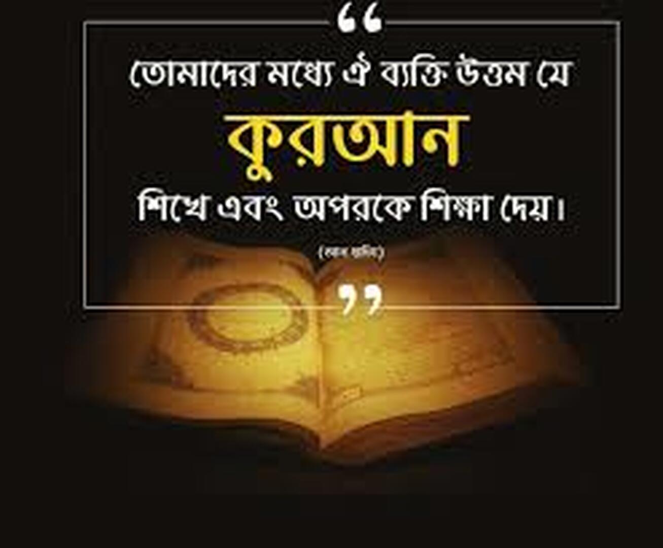 হাদিস শরিফ