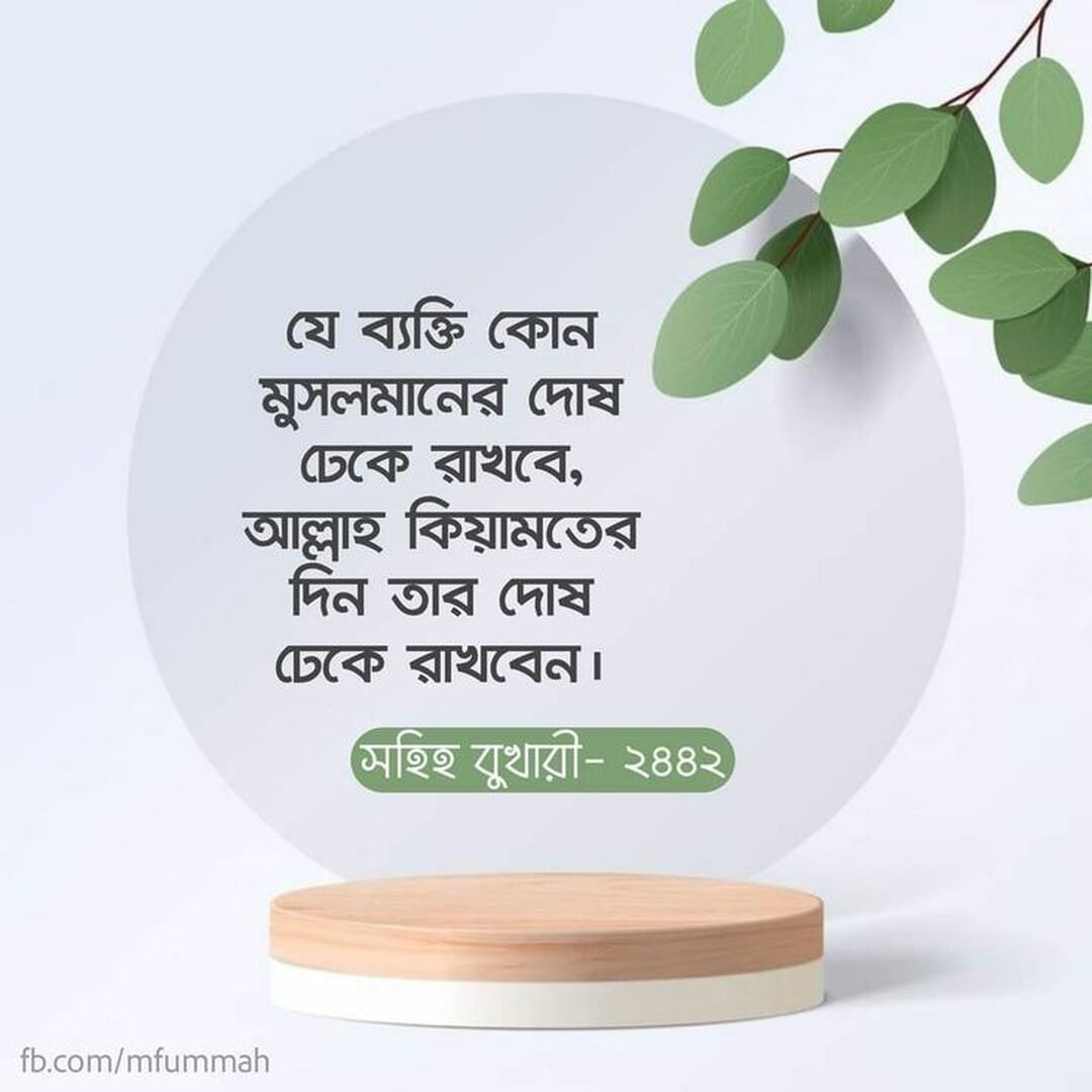 হাদিস শরিফ