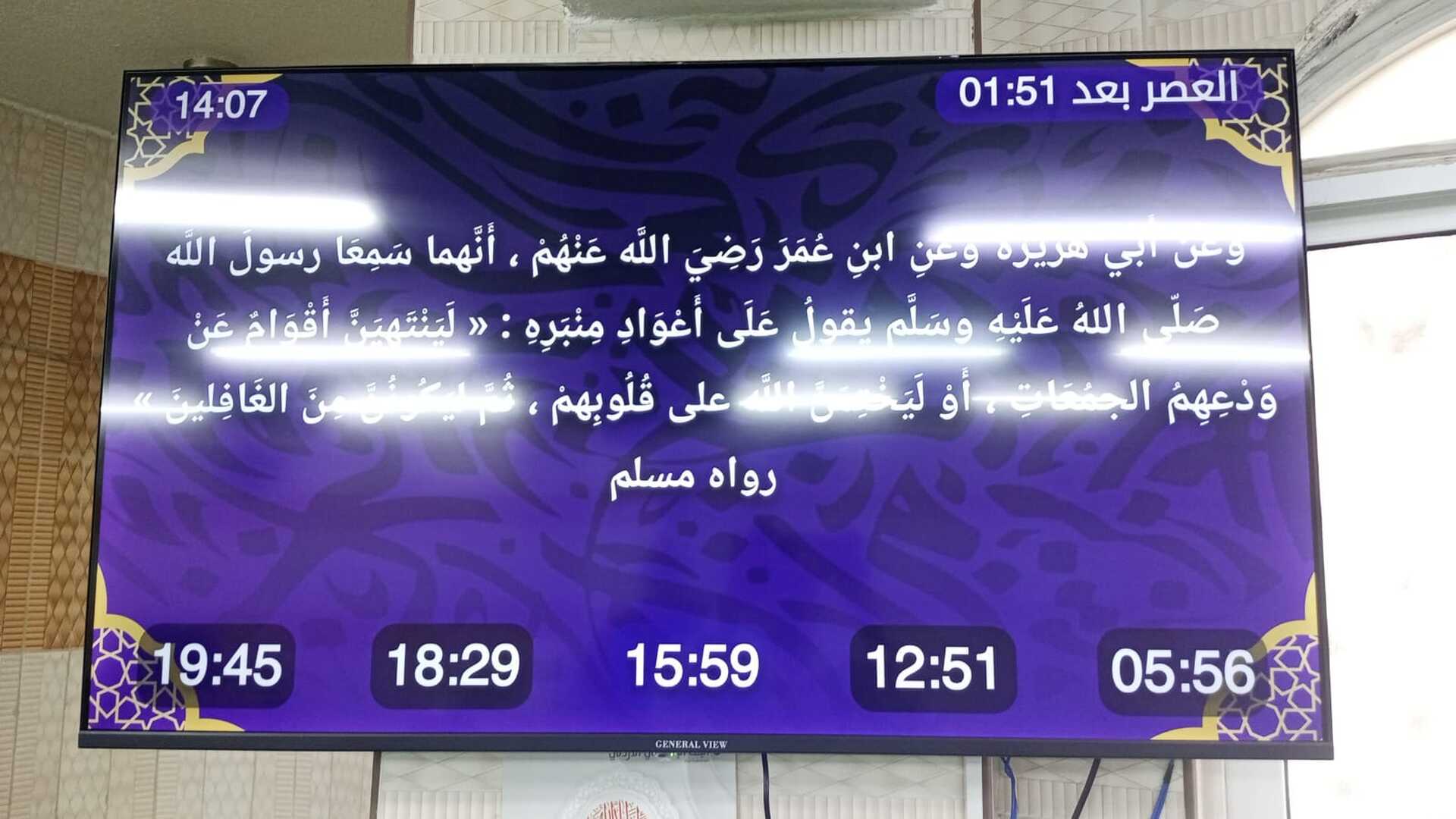 مسجد الطيبة القديم