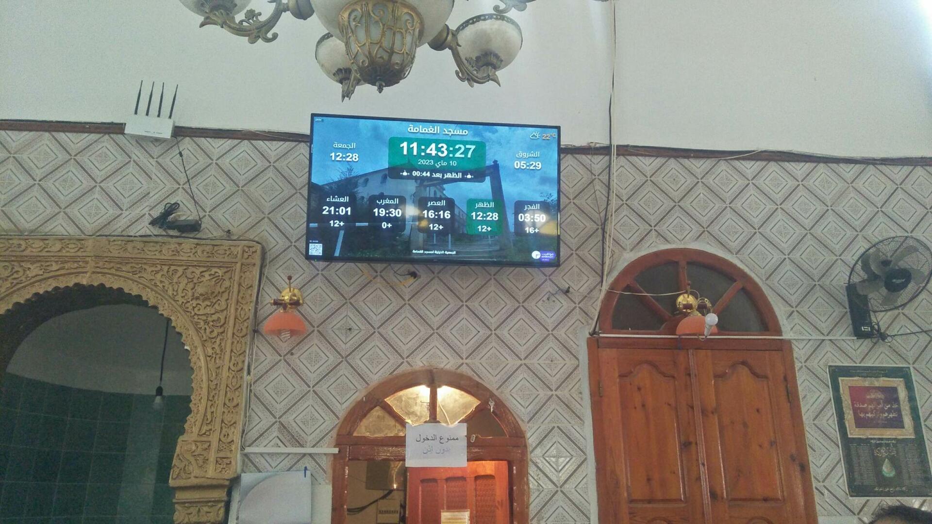 مسجد الغمامة