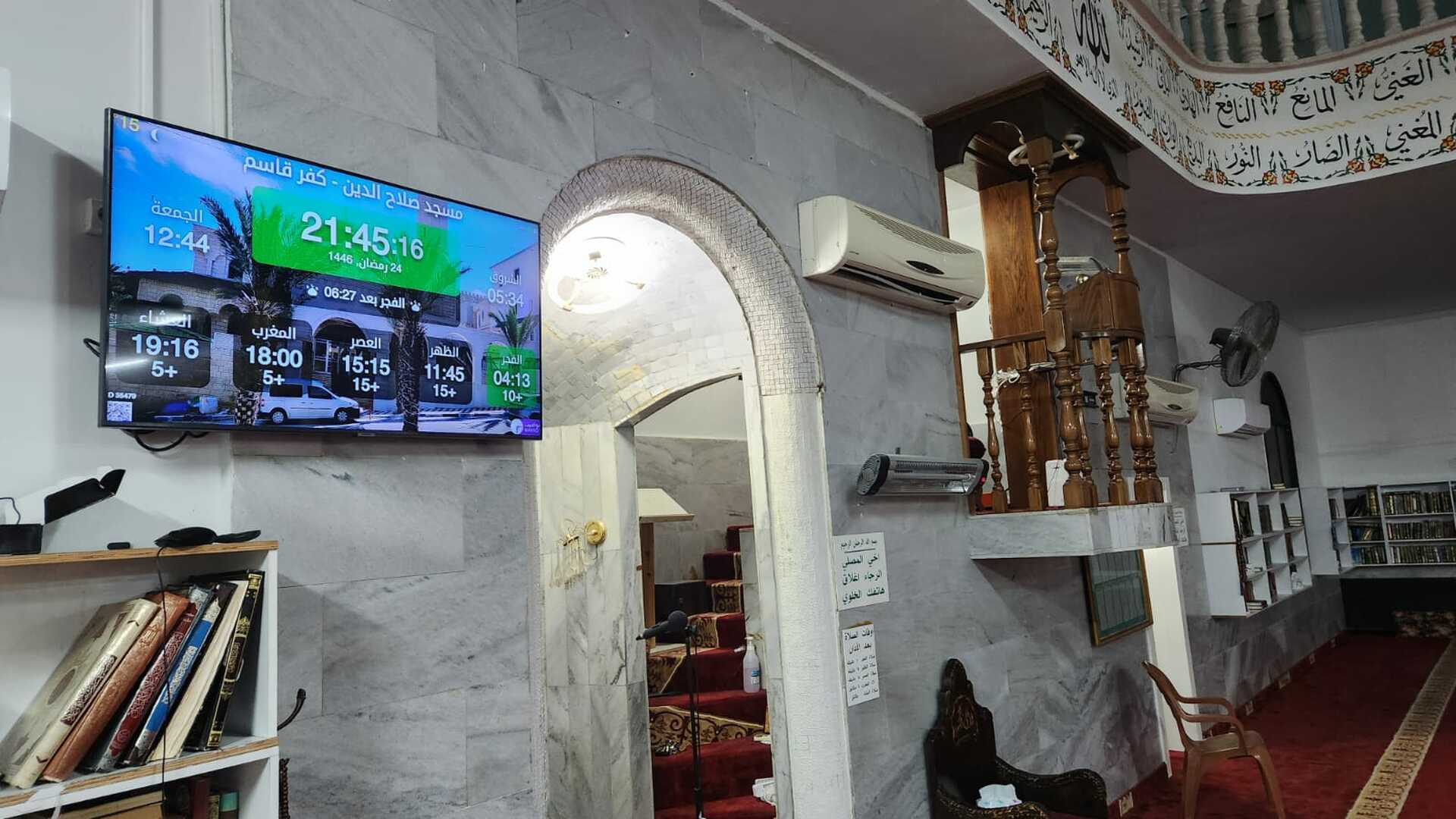 مسجد صلاح الدين