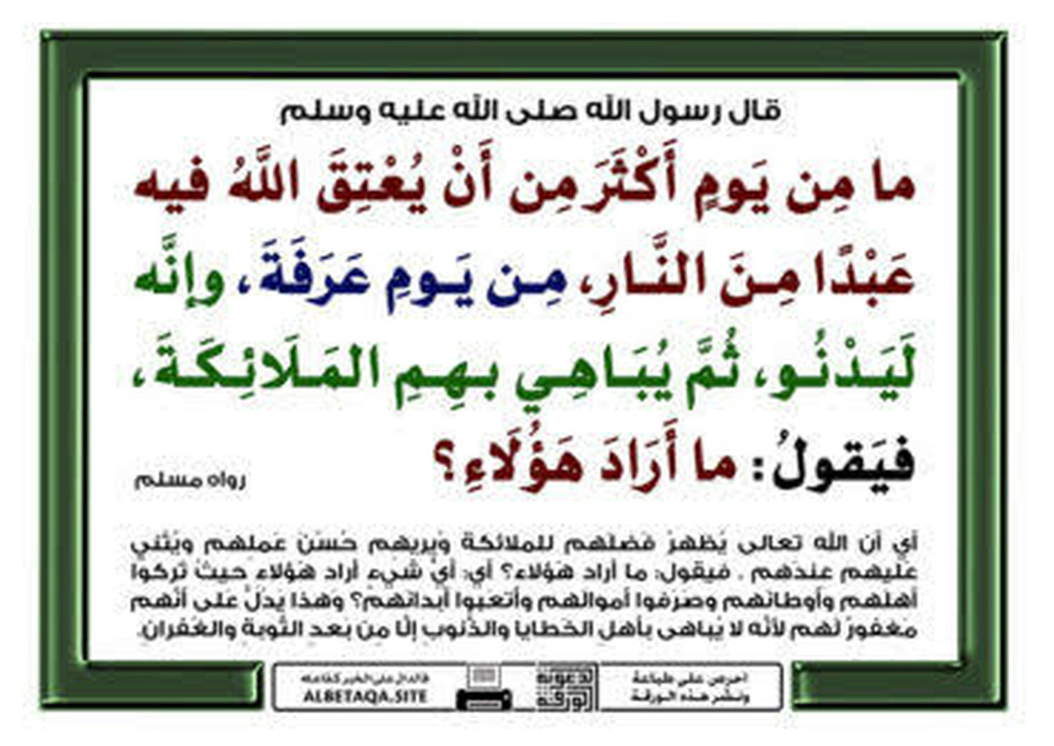 حديث
