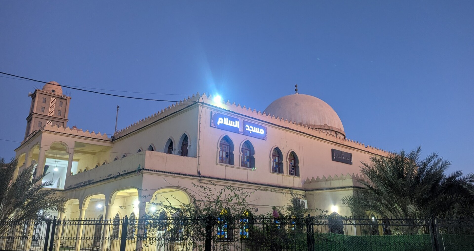 مسجد السلام