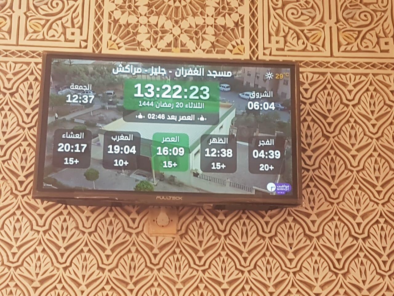مسجد الغفران - جليز