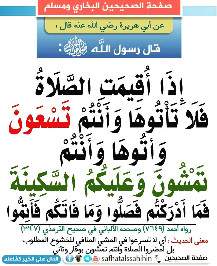الصلاة