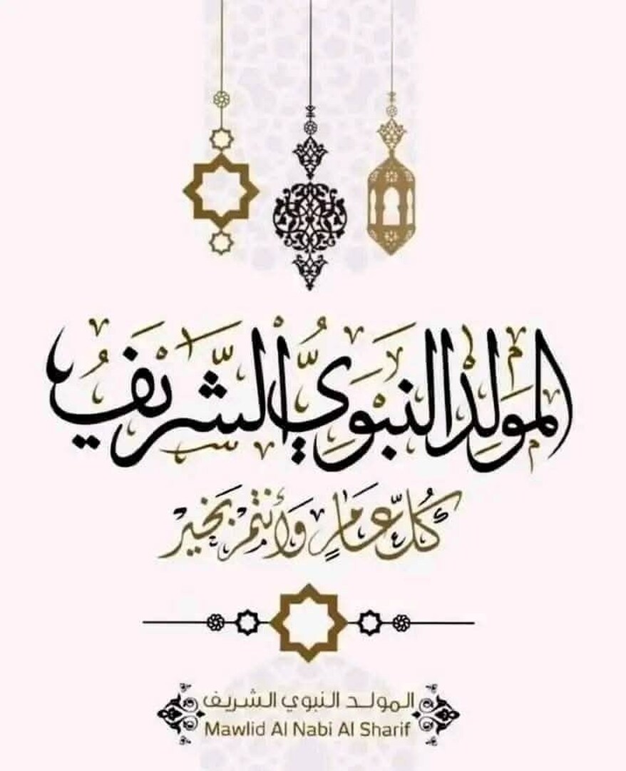 المولود النبوي الشريف