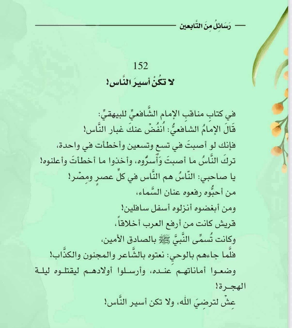 موعظة