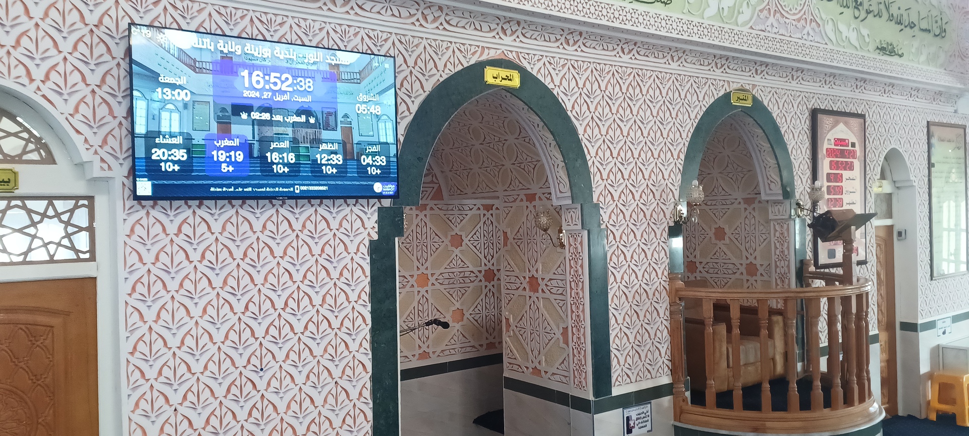 مسجد النور علي أويحة